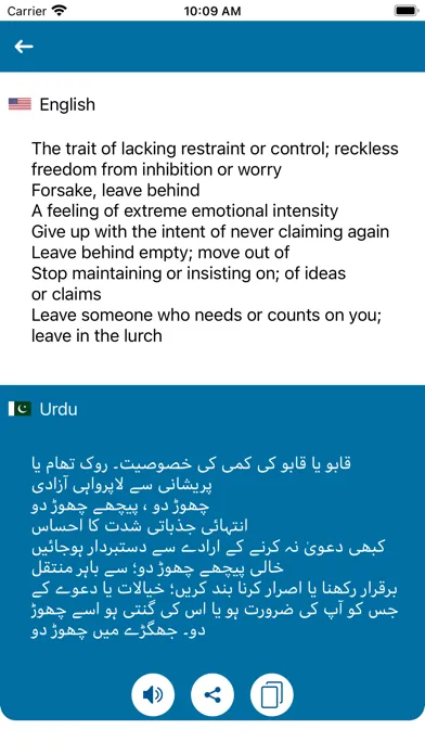 Advance English Dictionary Screenshots