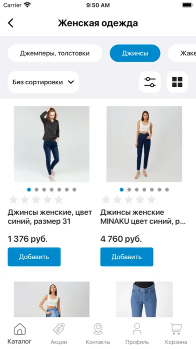 Capturas de tela do AdvantMarket