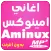 aminux طوب اغاني امينوكس