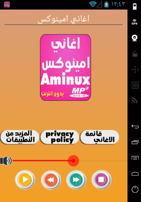 Zrzuty ekranu aminux طوب اغاني امينوكس