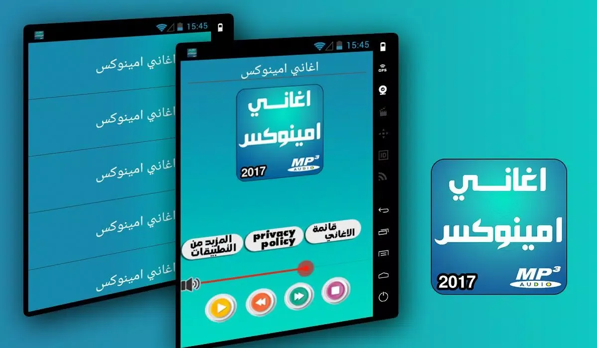 aminux جديد اغاني امينوكس Ekran Görüntüleri