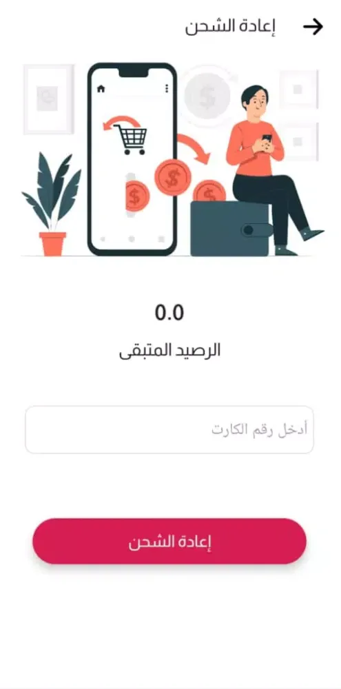 سكاي تك Screenshots