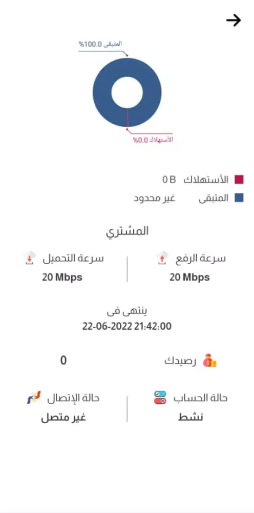سكاي تك Screenshots