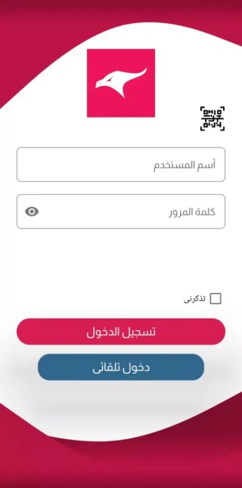 سكاي تك Screenshots