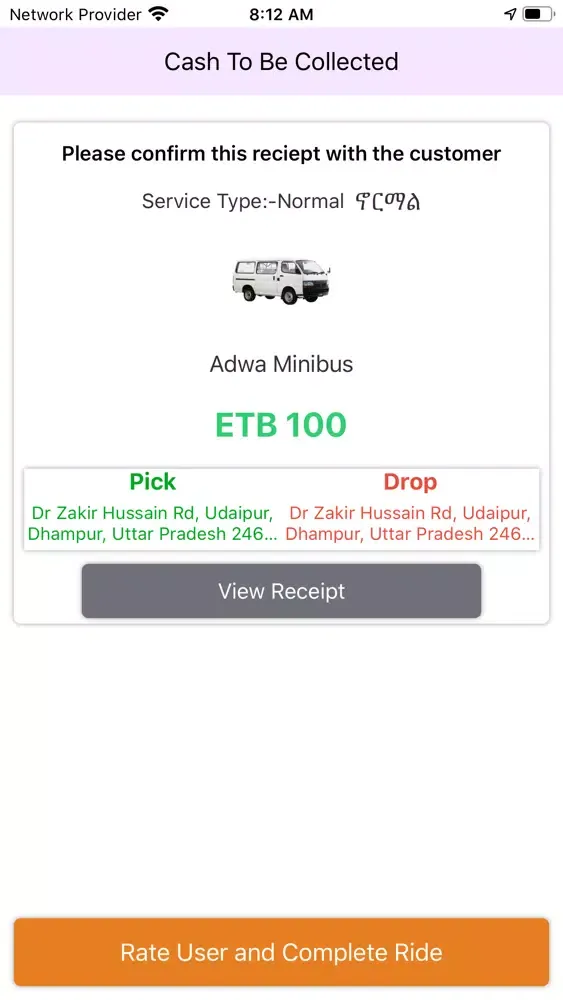 Adwa Taxi Driver Screenshots