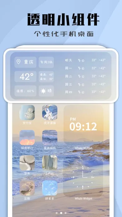 Whale Widget - theme wallpaper سکرین شاٹس