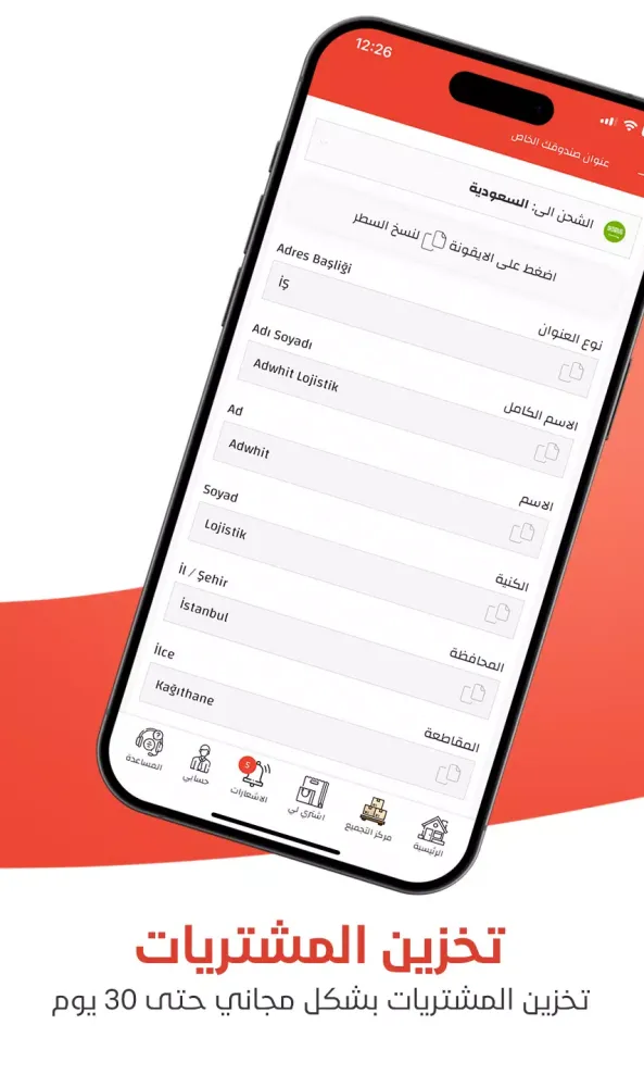 Adwhit Lojistik Screenshots