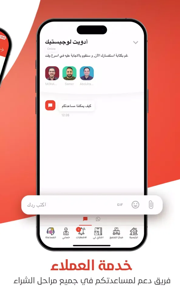 Adwhit Lojistik Screenshots