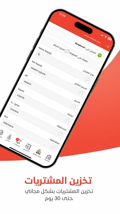 Adwhit Lojistik Screenshots