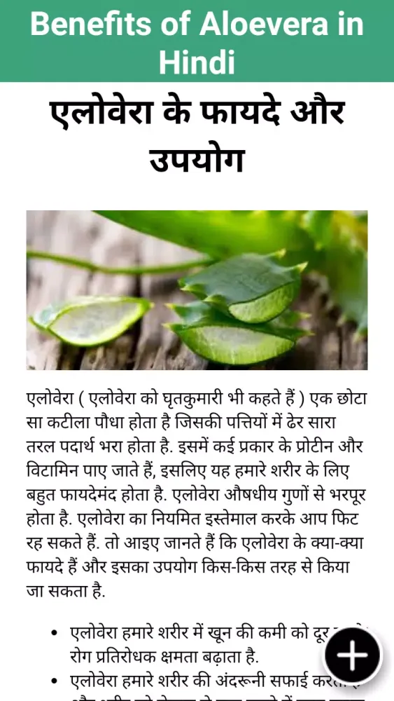 Tangkapan skrin Health Benefits Of Aloe Vera