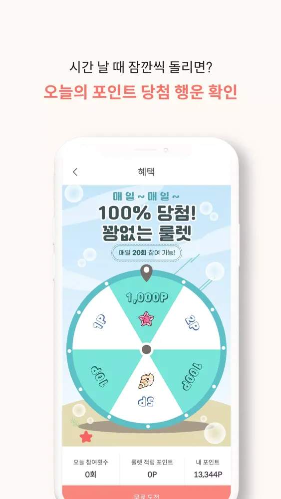런투게더 Screenshots