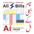 Electric Bill Pakistan