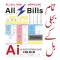 Electric Bill Pakistan