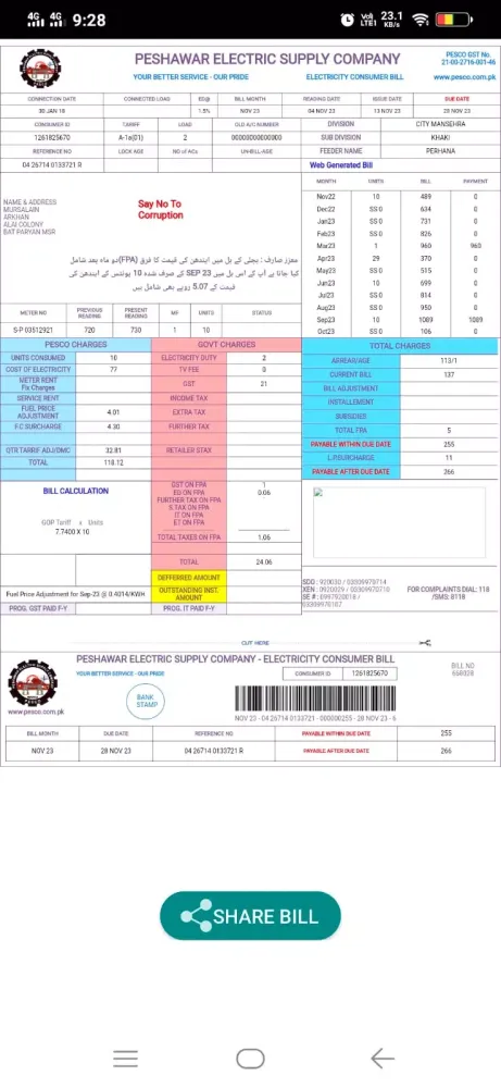 PESCO Bill Checker Screenshots