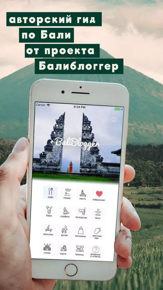 Screenshot di BaliBlogger - твой гид по Бали