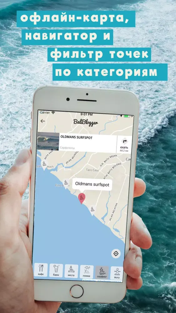 Screenshot di BaliBlogger - твой гид по Бали