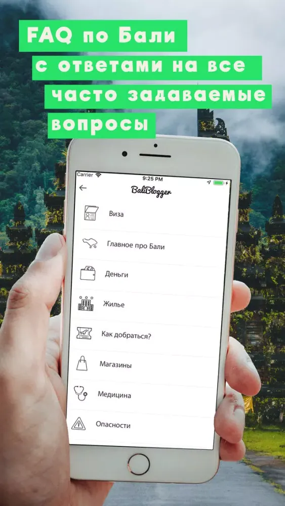 Screenshot di BaliBlogger - твой гид по Бали