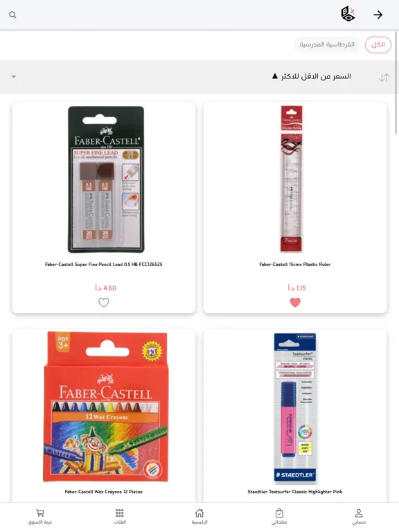 BoxStore متجر بوكس iPad 应用截图