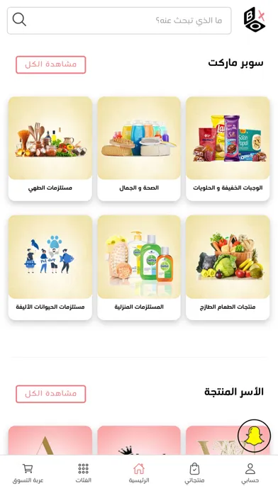 BoxStore متجر بوكس应用截图