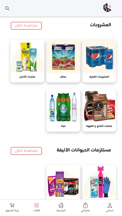 BoxStore متجر بوكس应用截图