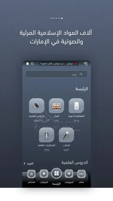 صور موقع دروس الإمارات