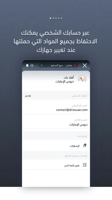 صور موقع دروس الإمارات