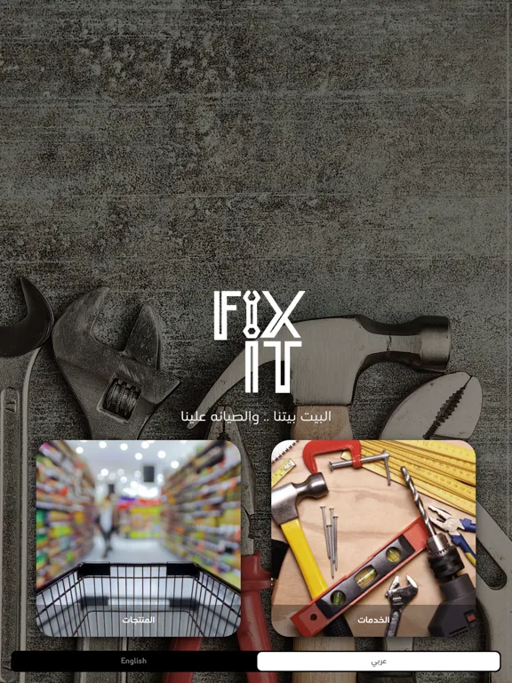 FIX IT | Premium Services iPad  Screenshots