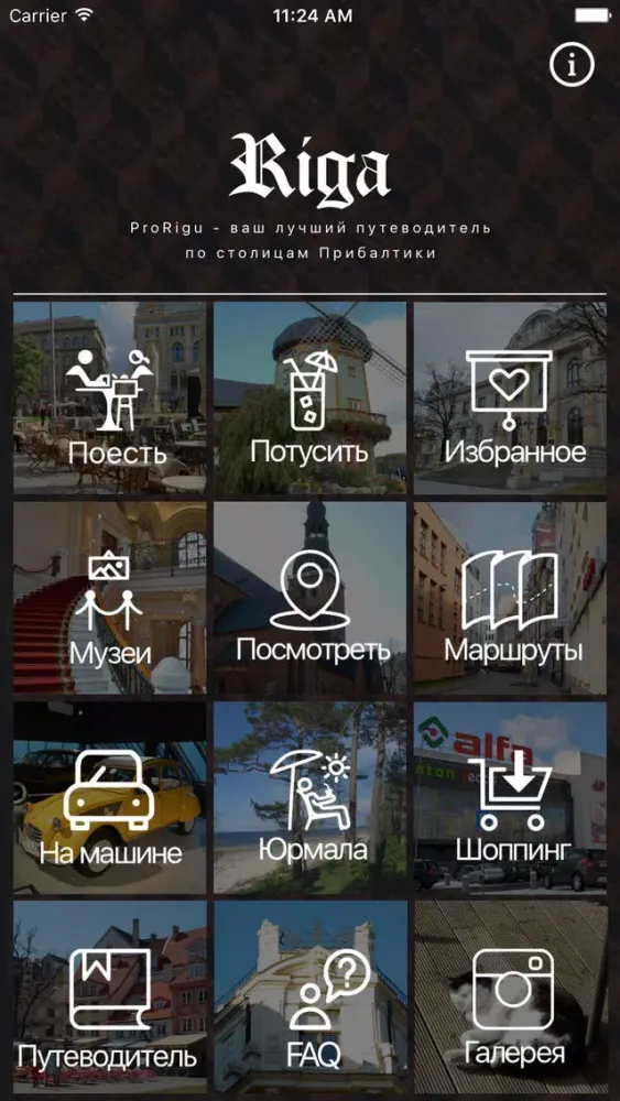 proRigu - твой гид по Риге Ekran Görüntüleri