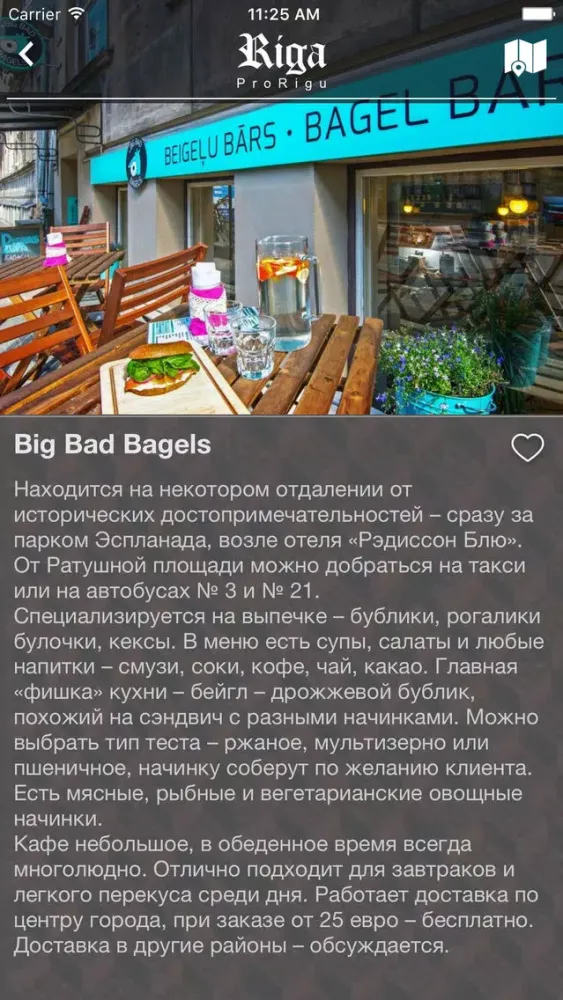 proRigu - твой гид по Риге Ekran Görüntüleri