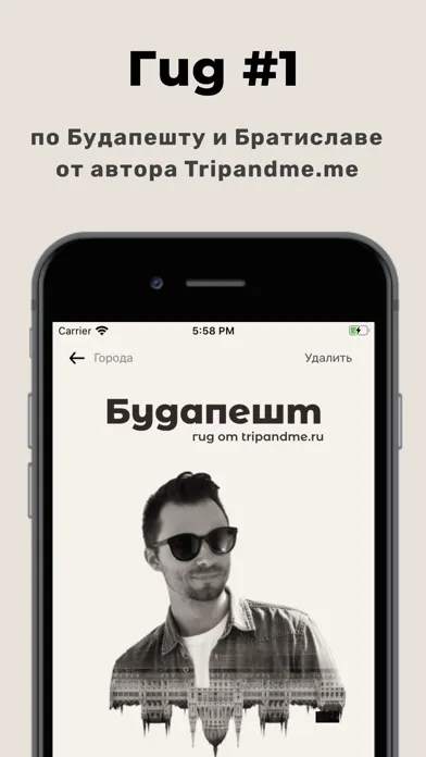 Ảnh chụp màn hình của Tripandme - гид по Будапешту