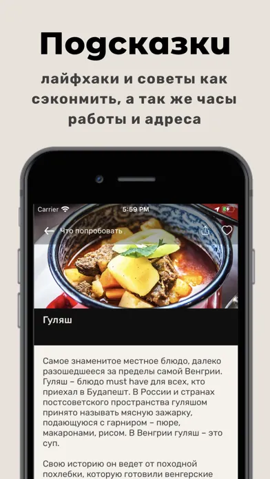 Ảnh chụp màn hình của Tripandme - гид по Будапешту