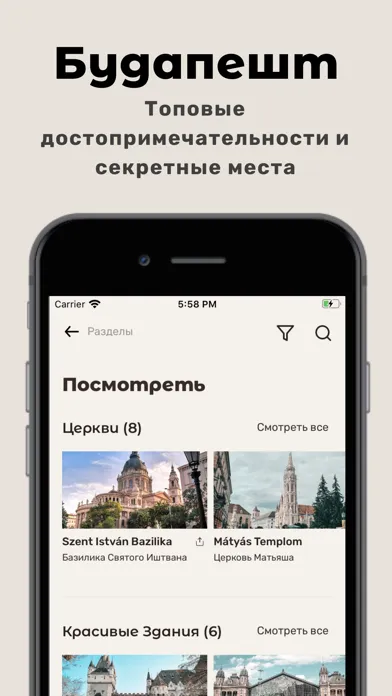 Ảnh chụp màn hình của Tripandme - гид по Будапешту