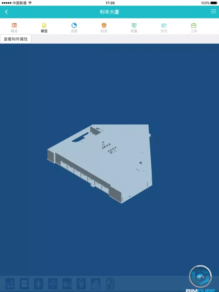 AEC-BIM iPad 應用截圖