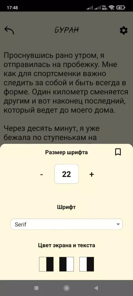 Скриншоты Страшные истории