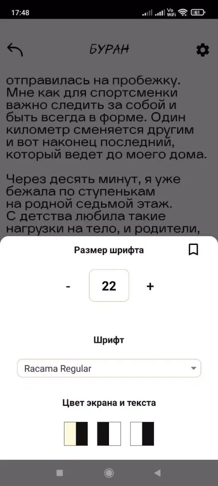 Скриншоты Страшные истории