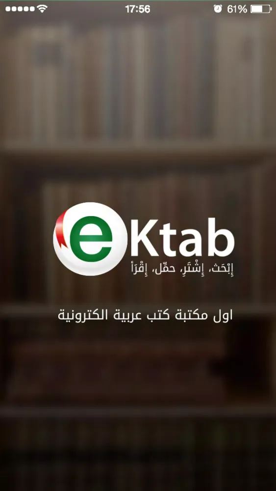 اي كتاب - ektab应用截图