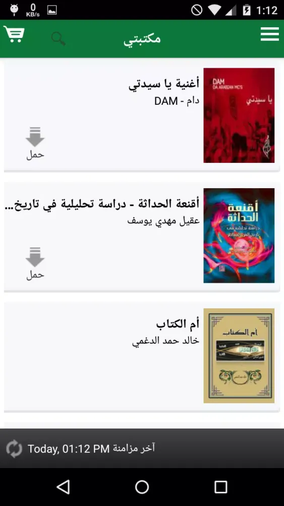 اي كتاب - ektab应用截图