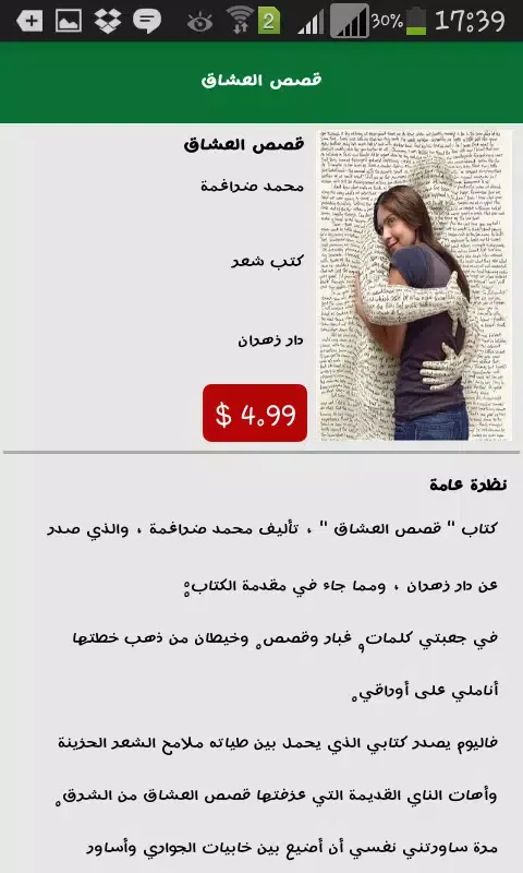 اي كتاب - ektab应用截图