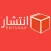 Entshar انتشار