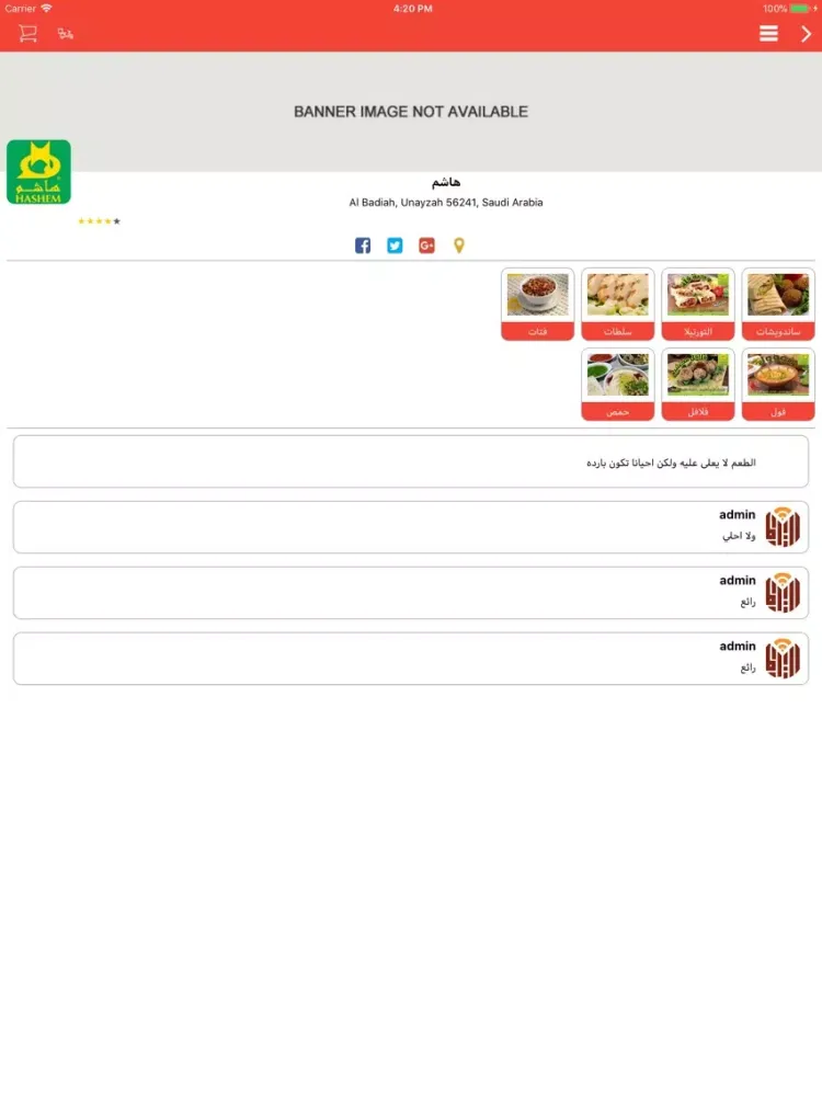 Tangkapan layar Entshar انتشار iPad 