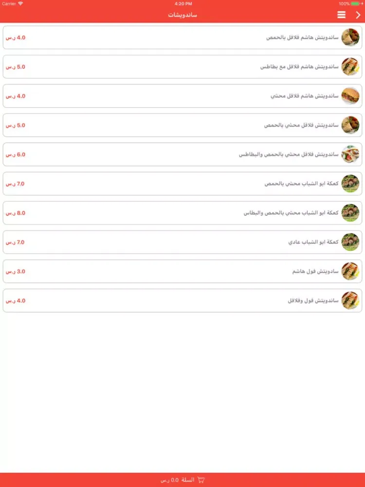 Tangkapan layar Entshar انتشار iPad 