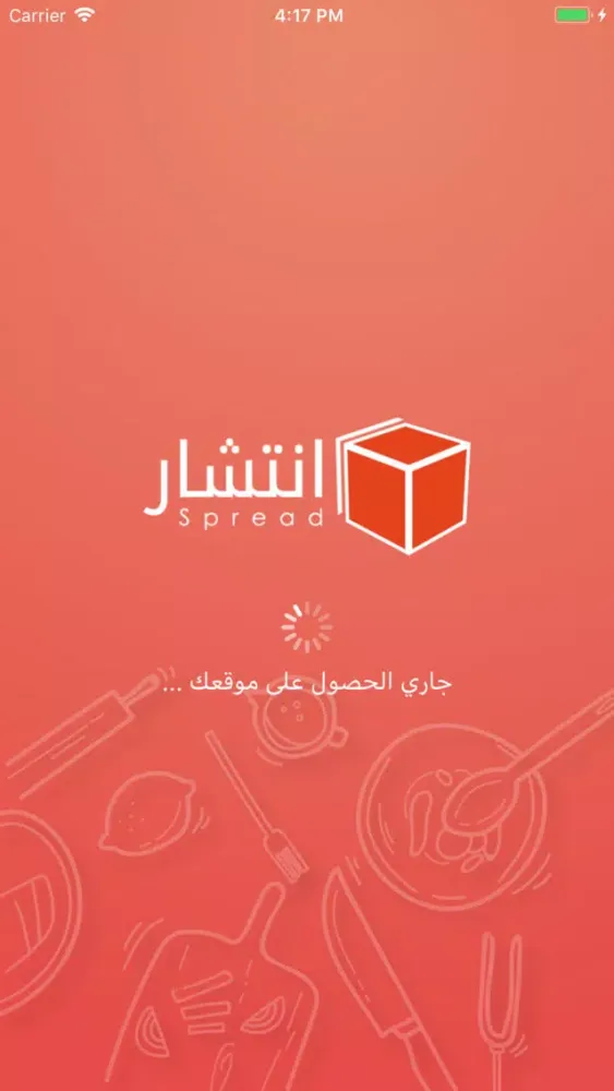 Tangkapan layar Entshar انتشار