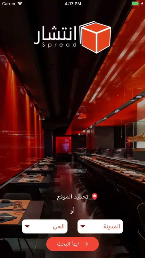 Tangkapan layar Entshar انتشار