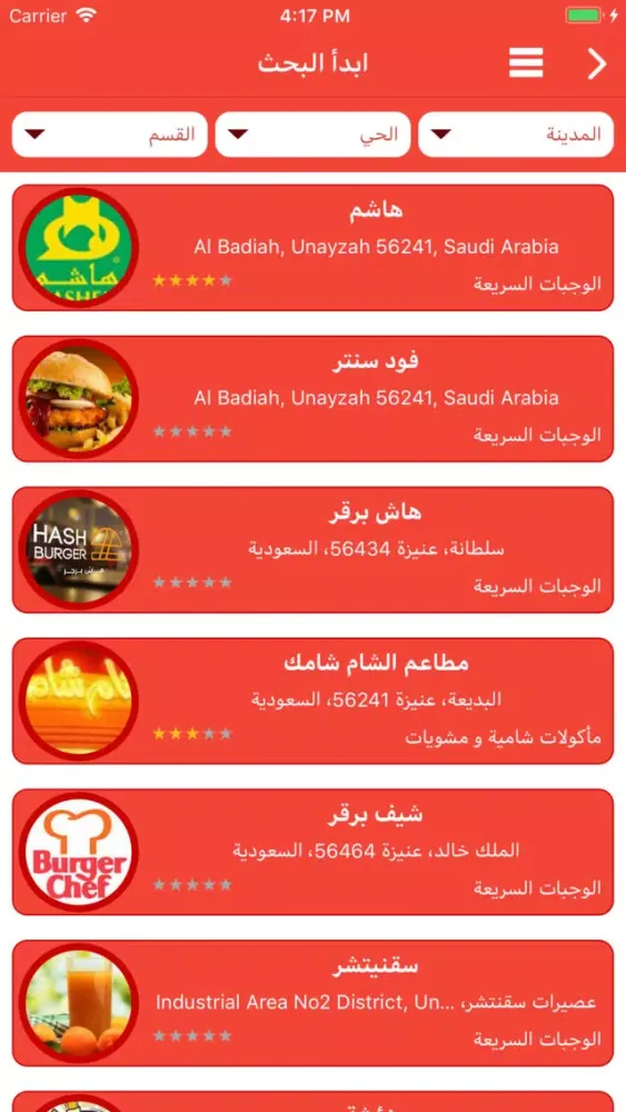 Tangkapan layar Entshar انتشار