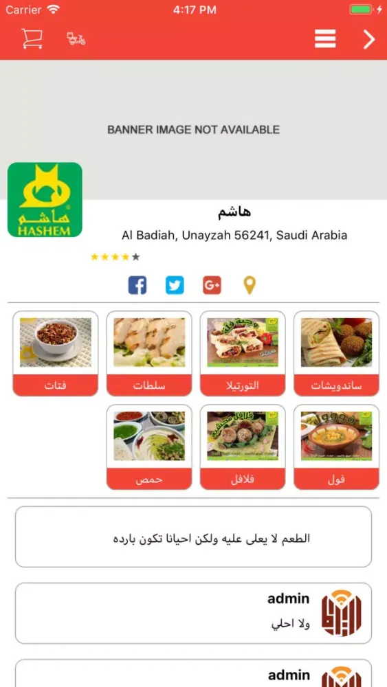 Tangkapan layar Entshar انتشار