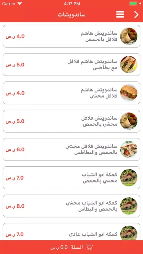 Tangkapan layar Entshar انتشار