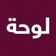 لوحة - أرقام سيارات مميزة