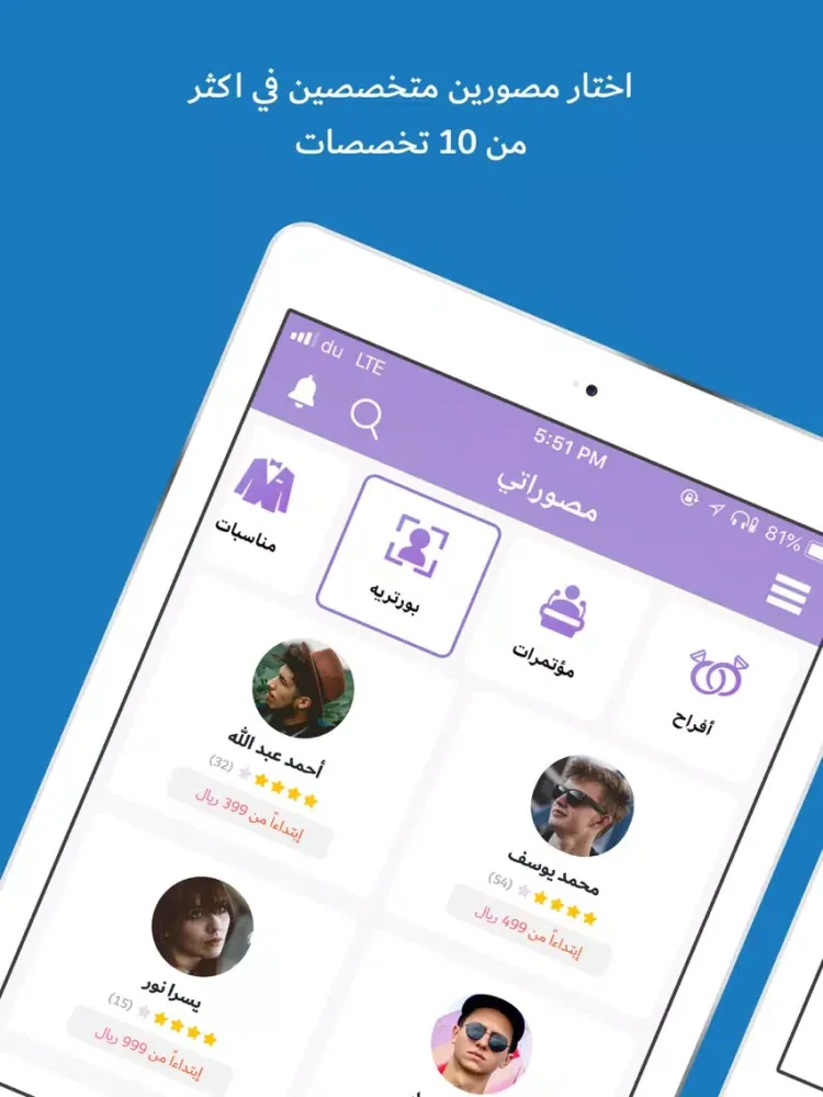 تصاویر Moswaraty مصوراتي iPad 