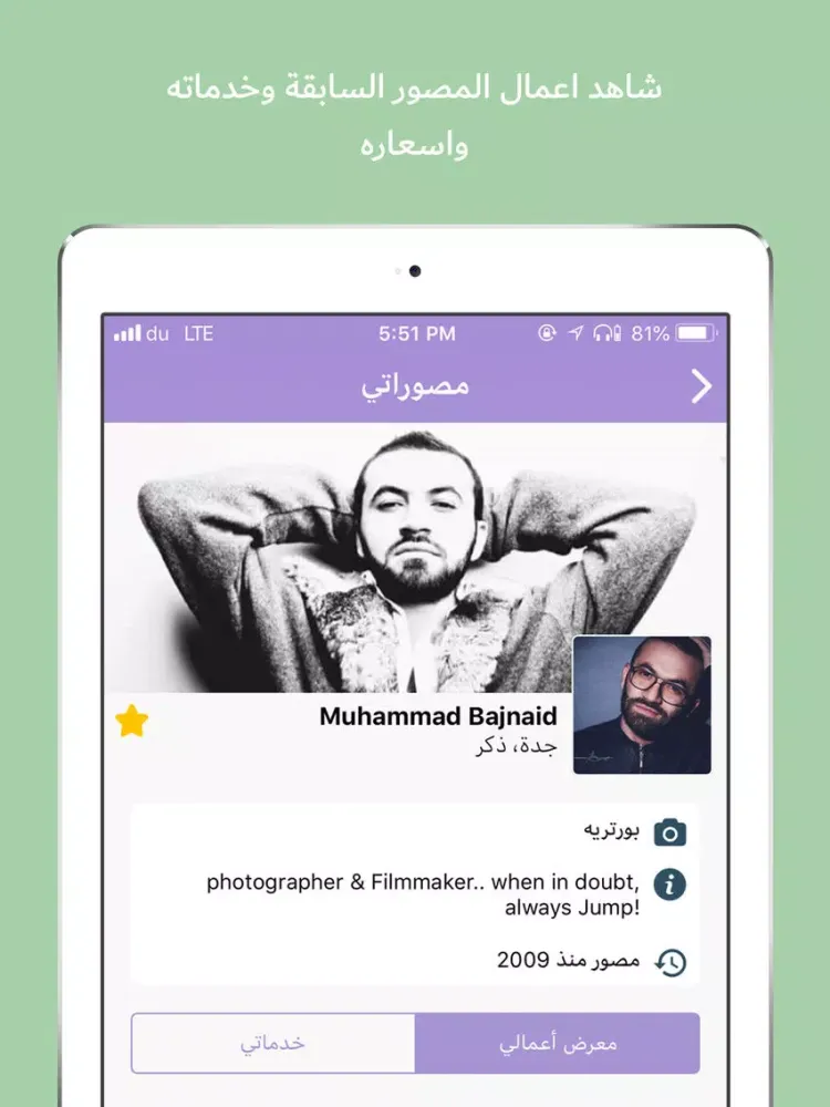تصاویر Moswaraty مصوراتي iPad 
