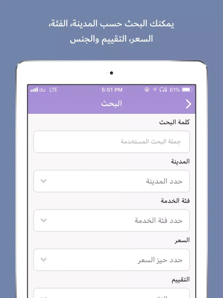 تصاویر Moswaraty مصوراتي iPad 
